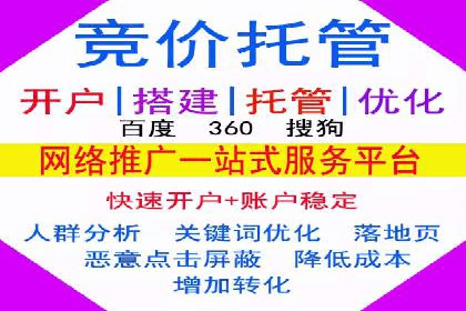 揭秘百度推广代运营公司实操技巧